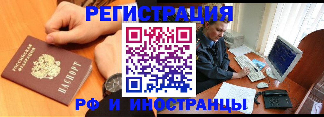 прописка законно в Новоузенске