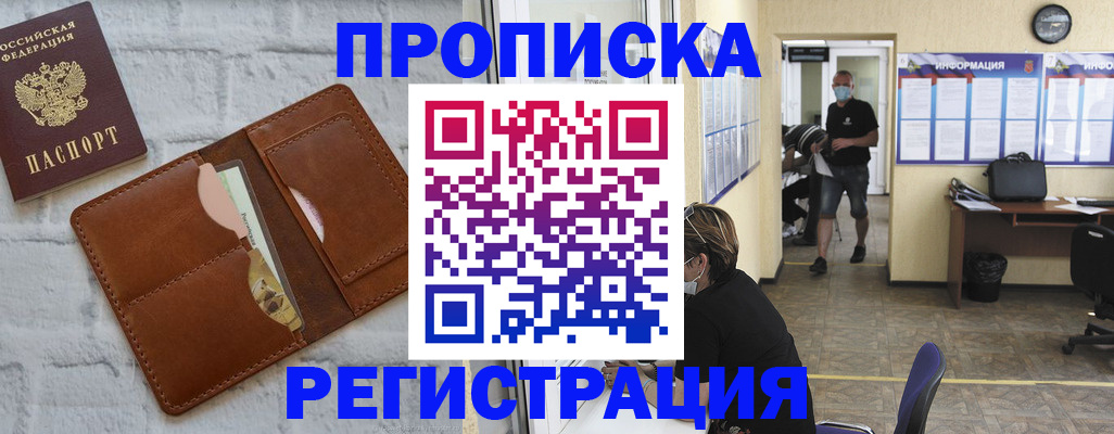 пропишу в квартире в Новоузенске