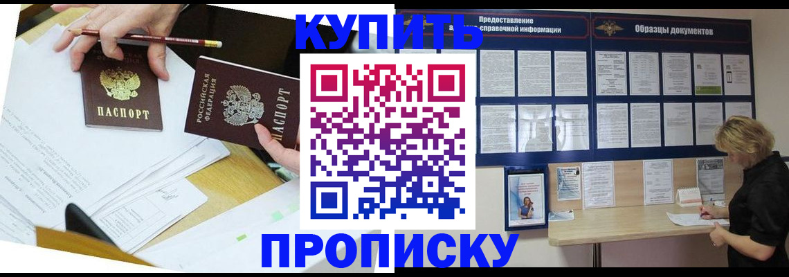 временная регистрация законно в Новоузенске
