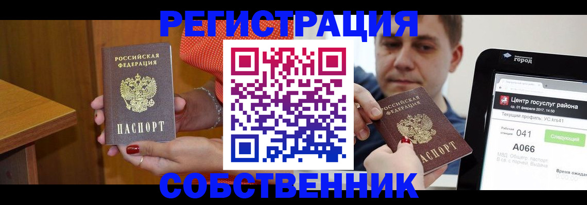 прописка гарантия в Новоузенске