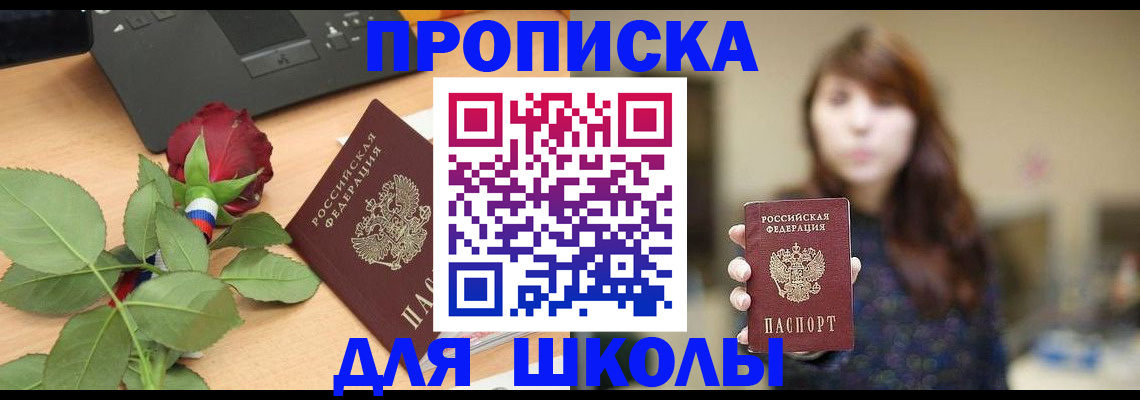 временная регистрация в квартире в Новоузенске