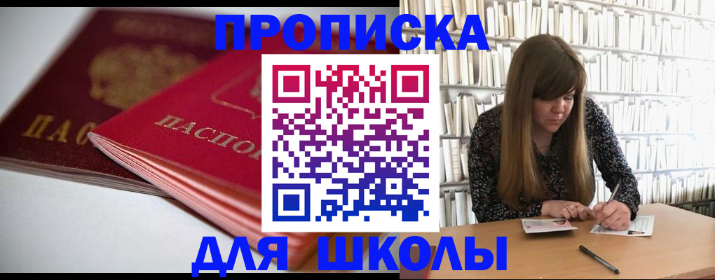 где прописаться в Новоузенске