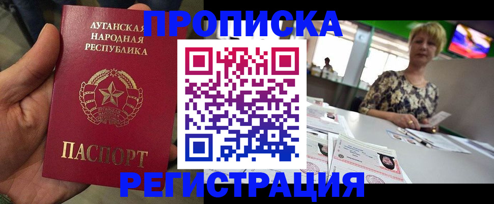 временная регистрация собственник в Новоузенске