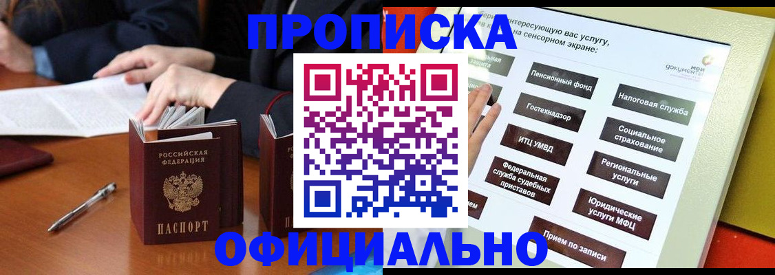 временная регистрация адрес в Новоузенске