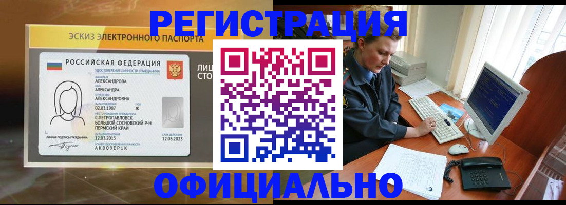 прописка иностранных граждан в Новоузенске