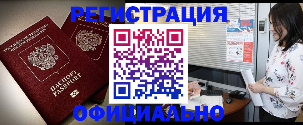 прописка для военкомата в Новоузенске